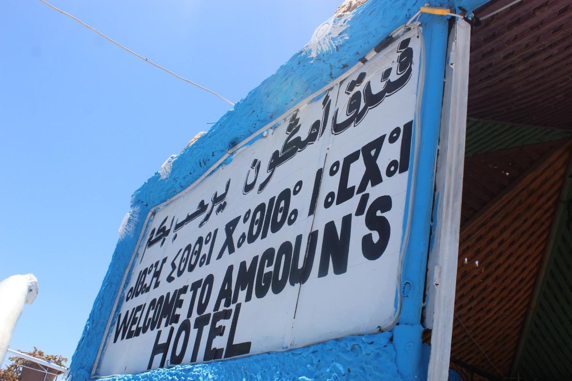 Hôtel Amgoune Boumalne Dades Exterior foto
